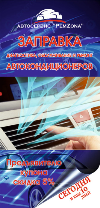 Акция 2