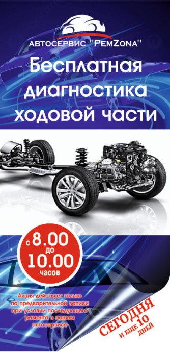 Акция 1