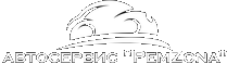 Автосервис в Черняховске